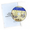 CD de sauvegarde Collection de Cartes Anciennes et Notice papier